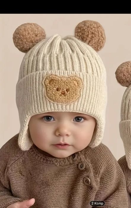 Тепла нова шапочка на 10-18 місяців