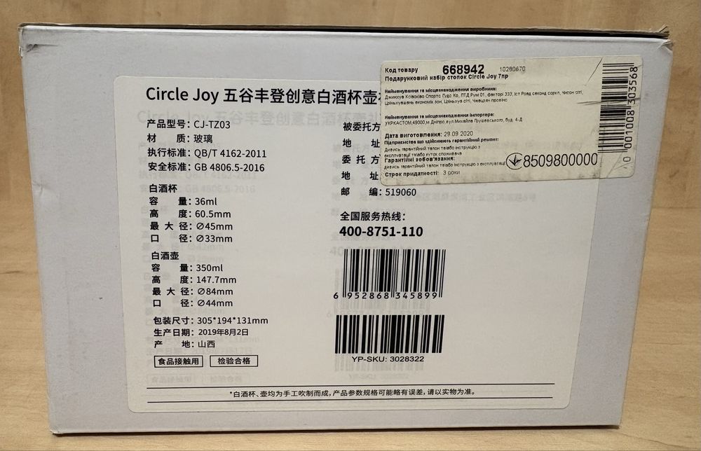 Подарочный набор стопок Circle Joy 7пр