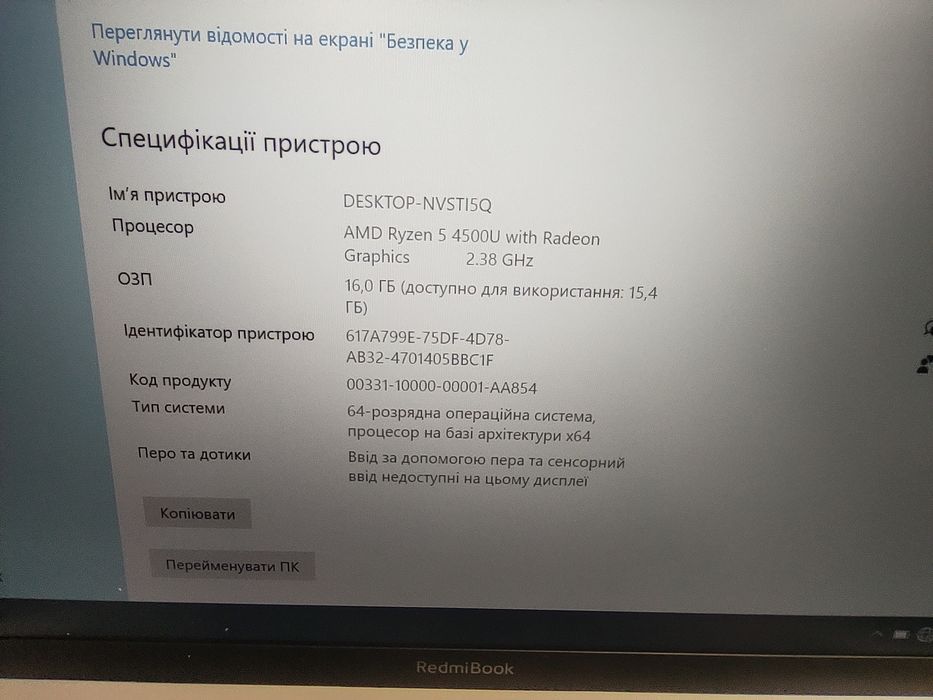 Продам Redmibook 14 ii  8/512 гб