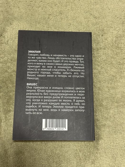 Бездушный, Скандальный,Жестокий бог Л.Дж.Шэн