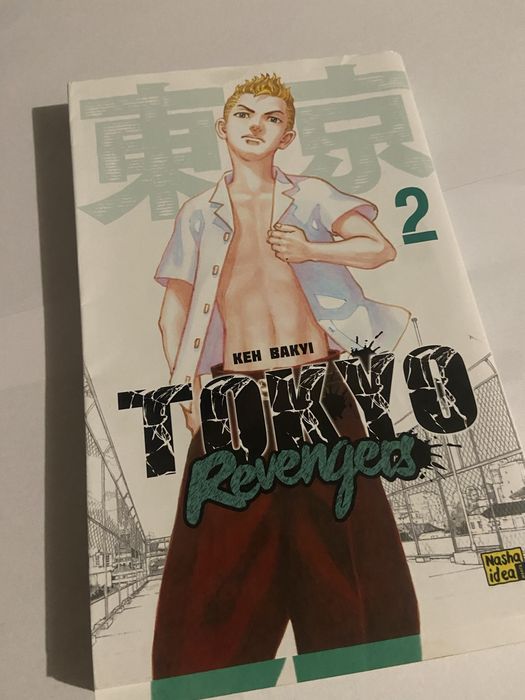 2 том манги токійські месники