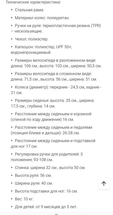 Велосипед дитячий kinderkraft,батьківсь , ручкою,триколісний ідеальний ,+ коляска
