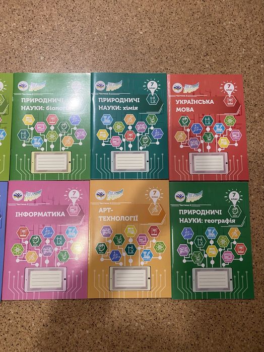 Нові робочі зошити Ліга Крилатих 7-й клас частина 2 (2-й семестр)