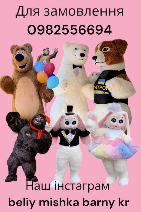 Білий ведмідь, привітання, Белый медведь, Белый мишка, поздравление