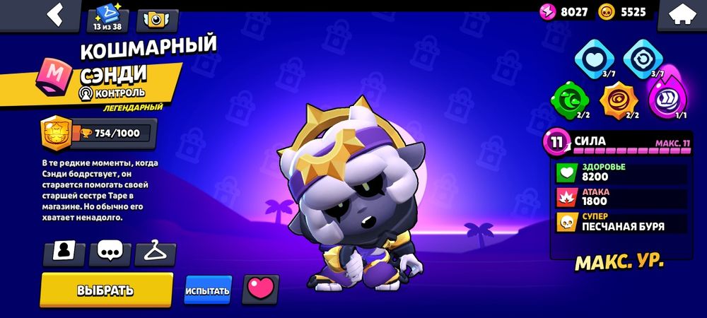 Аккаунт Бравл старс. Писать только по делу