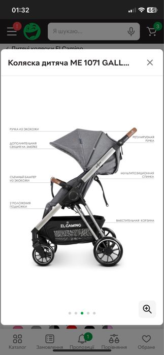 Прогулочная коляска el camino gallant