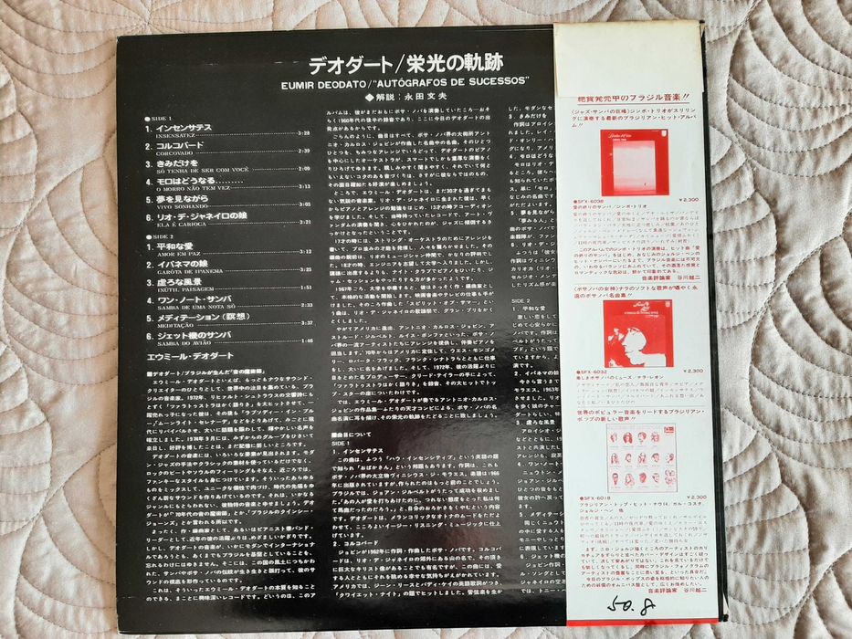 Eumir Deodato - Autógrafos de Sucessos - Japão - Vinil LP
