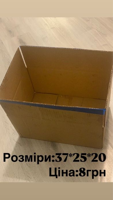 Розпродаж!!!  40*27*23 9грн/шт