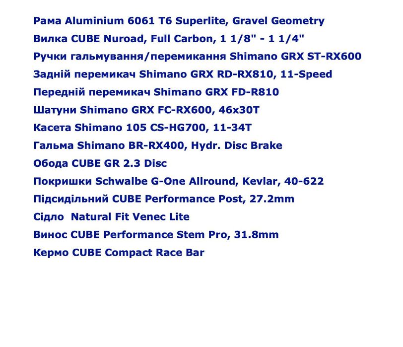 Гравійник Cube Nuroad Race FE 2024 року. Відмінний стан