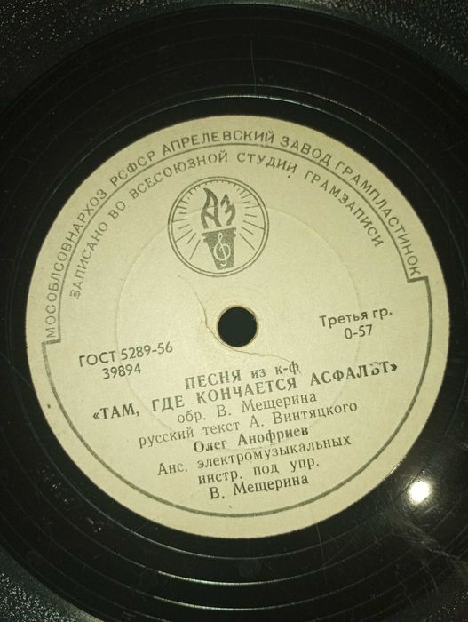 Советские и зарубежные грампластинки 30-х, 40-х, 50-х гг., шеллак