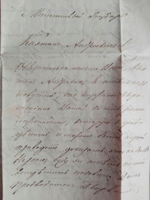 Kowel - list z połowy XIX wieku.