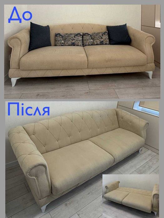 Хімчистка мʼяких меблів (матрац,диван,стільці,ліжко, тп). -20% на 1зам
