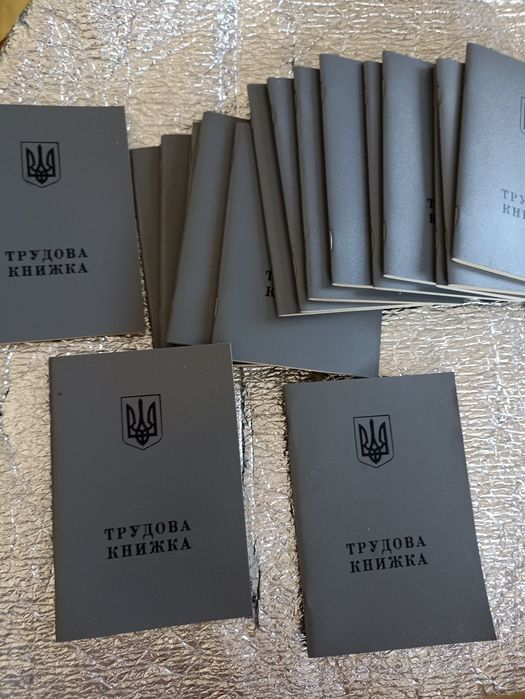 Трудова книжка працівників