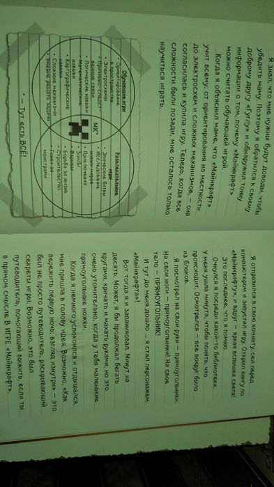 Книга "дневник Стива застрявшего в Майнкрафт" дитяча книга