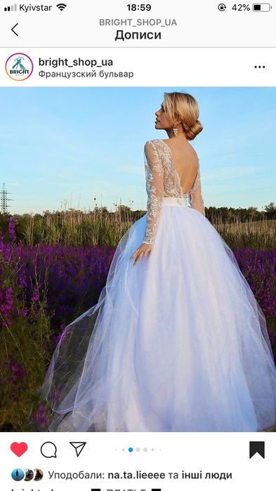 Плаття весільне (вечірнє)