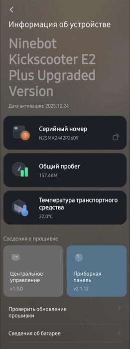 САМОКАТ NINEBOT Kickscooter E2 Plus