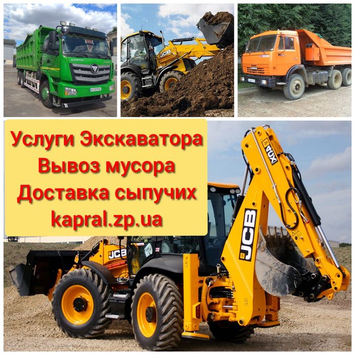 Песок, щебень, отсев, шлак, чернозём. Доставка, вывоз мусора, грузчики