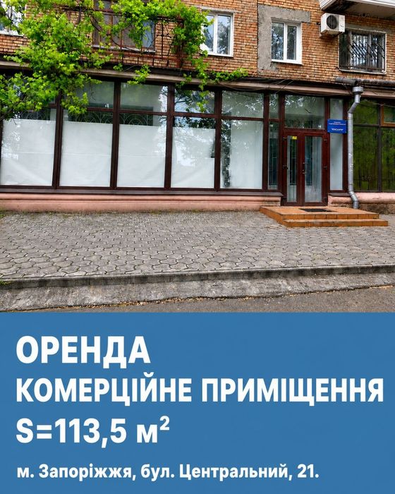 Оренда офісного приміщення в центрі | 113,5 м²