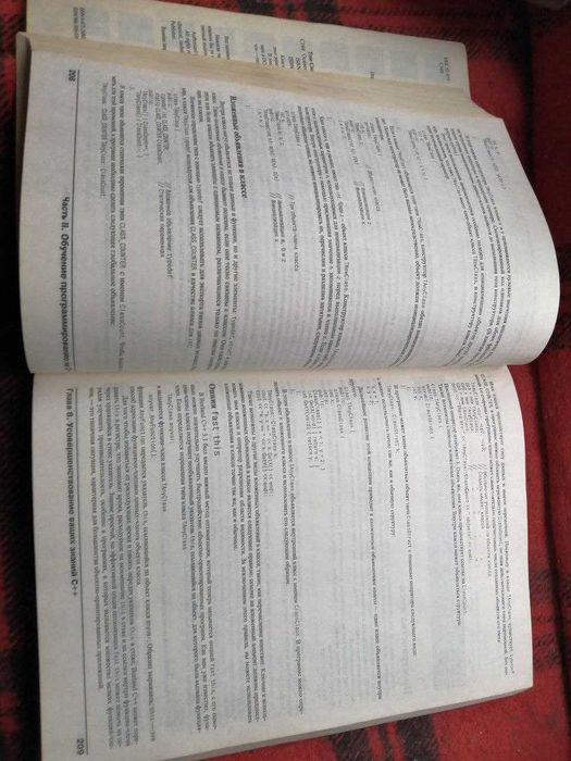 Книга для ценителей! BORLAND C++5. Том Сван. 1996 г. Коллекционное изд