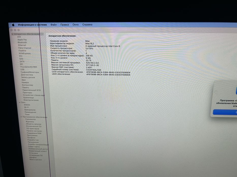 Продам Imac 2017