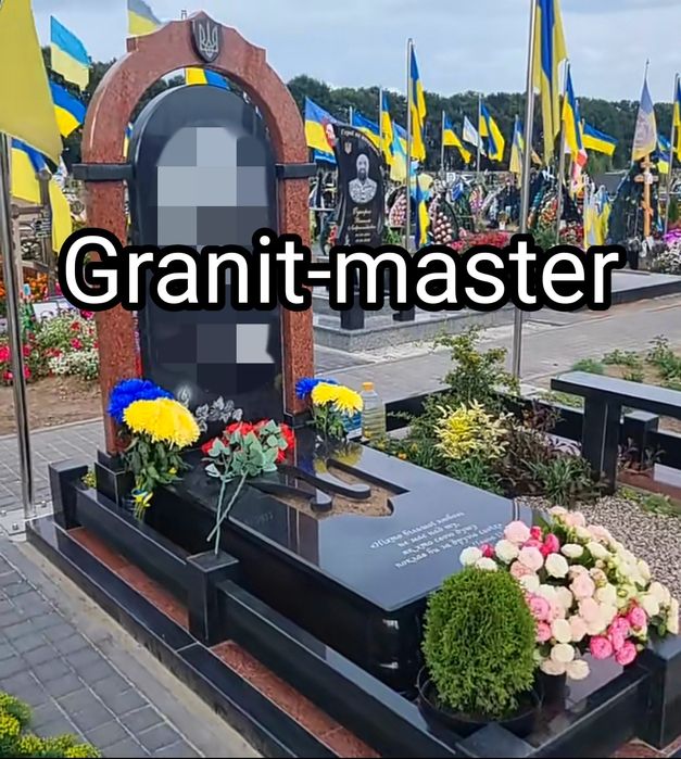 Меморіальні комплекси.  Пам'ятники військовим. Плитка. Огорожі