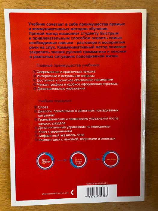 Książka do ROSYJSKIEGO CALLAN Direct nr 1