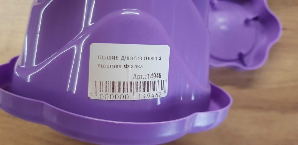 Кашпо, горшок для цветов, сиреневые, новые, 120 мм