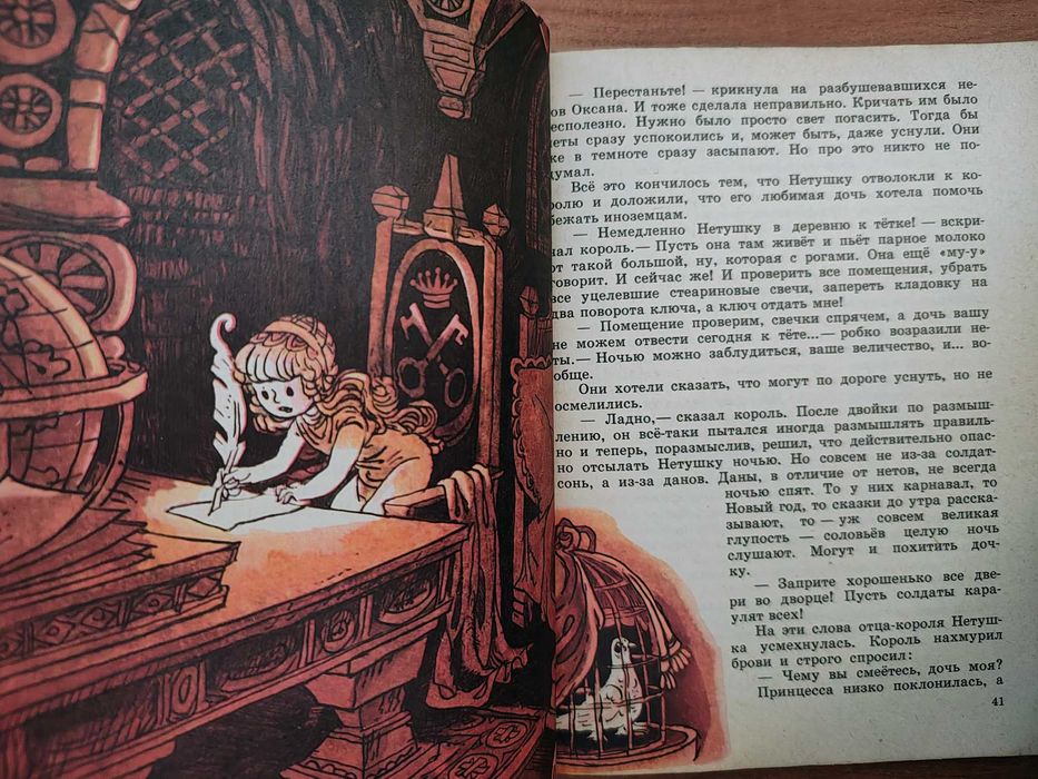 книга/Молочный зуб дракона Тишки/Алла Потапова/повість-казка