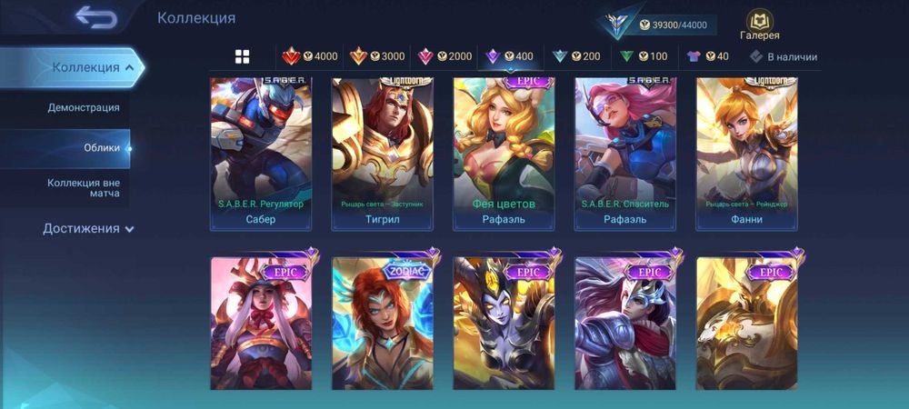 Аккаунт Мобайл легенд