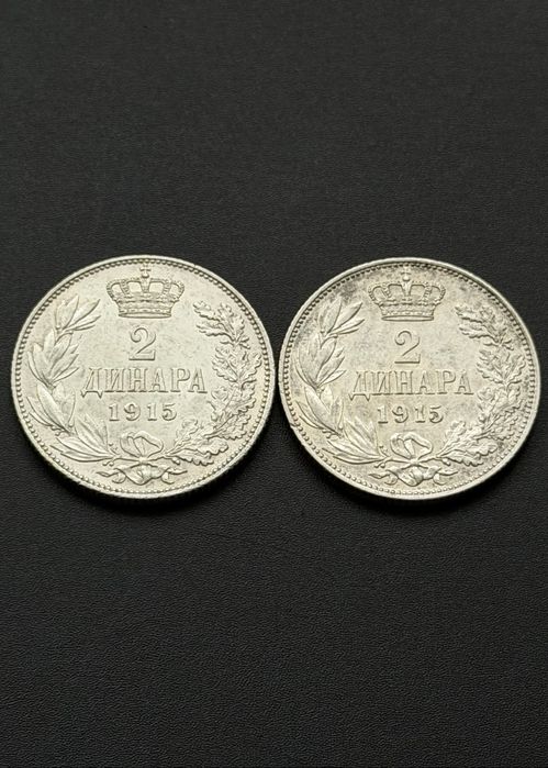 2 динара монети срібло Сербія