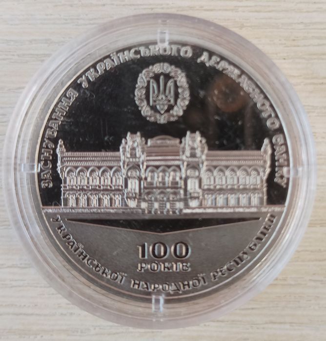 ОБМІН / ПРОДАЖ пам'ятних монет/медалей