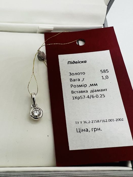 Золотий кулон з натуральним діамантом 0,25 карат. Бриллиант.