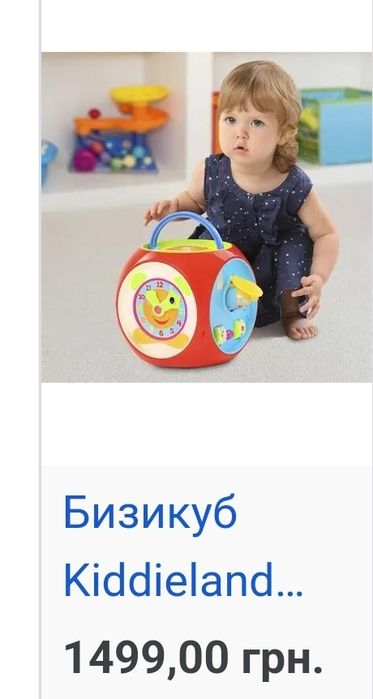 Продам бизикуб музикальный