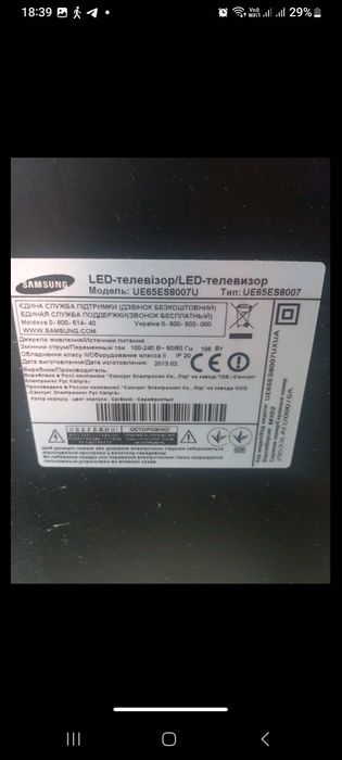 Телевізор Samsung UE65ES8007U