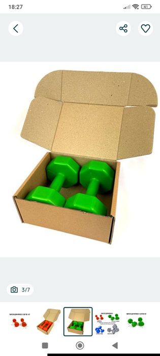 Гантелі 2шт *3кг