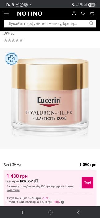 Hyaluron filler 30 spf крем сонцезахисний з гіалуроновою кислотою