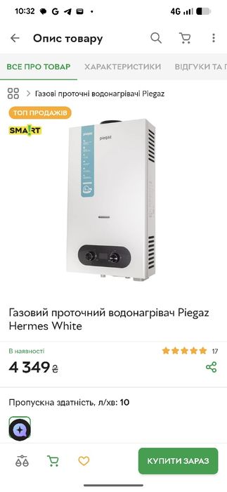 Газова колонка !!!