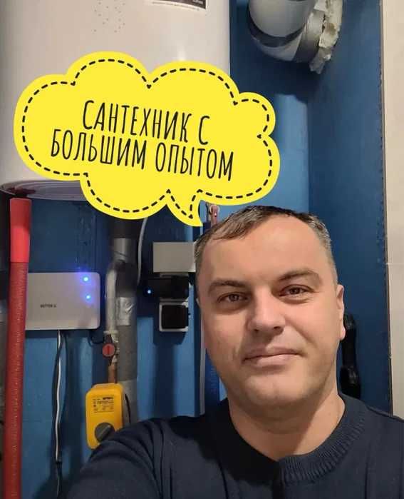 Сантехник в городе Николаев в любое время