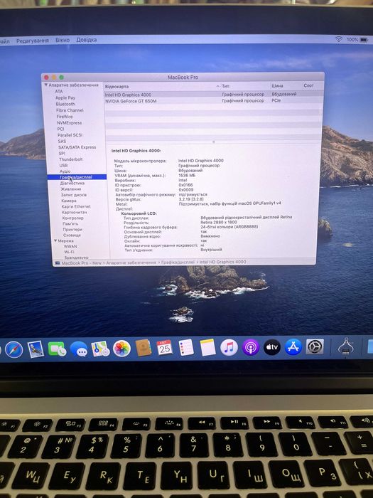 Macbook Pro A1398 Retina Терміново