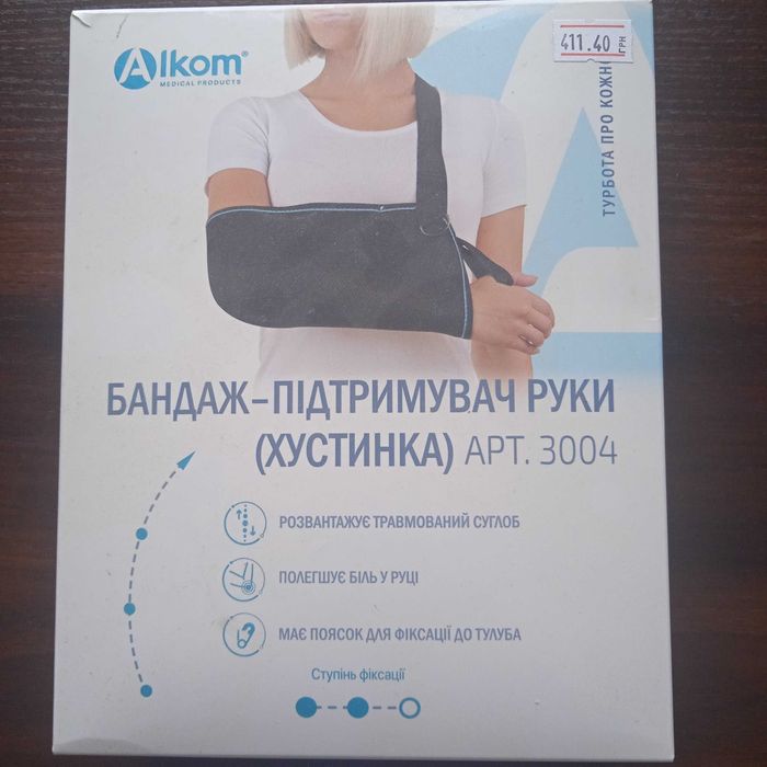 Бандаж для  руки