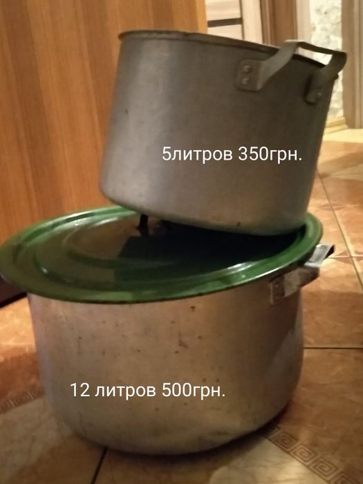 кастрюля алюминий, пароварка,формы, судки