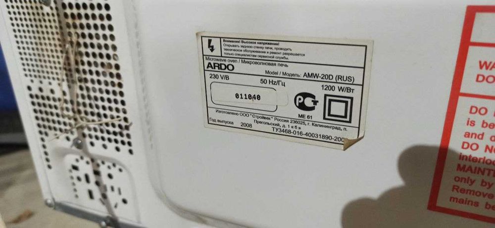 Микроволновка ARDO микроволновая печь