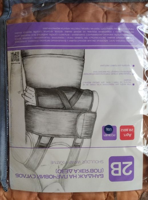 Бандаж на плечевий суглоб