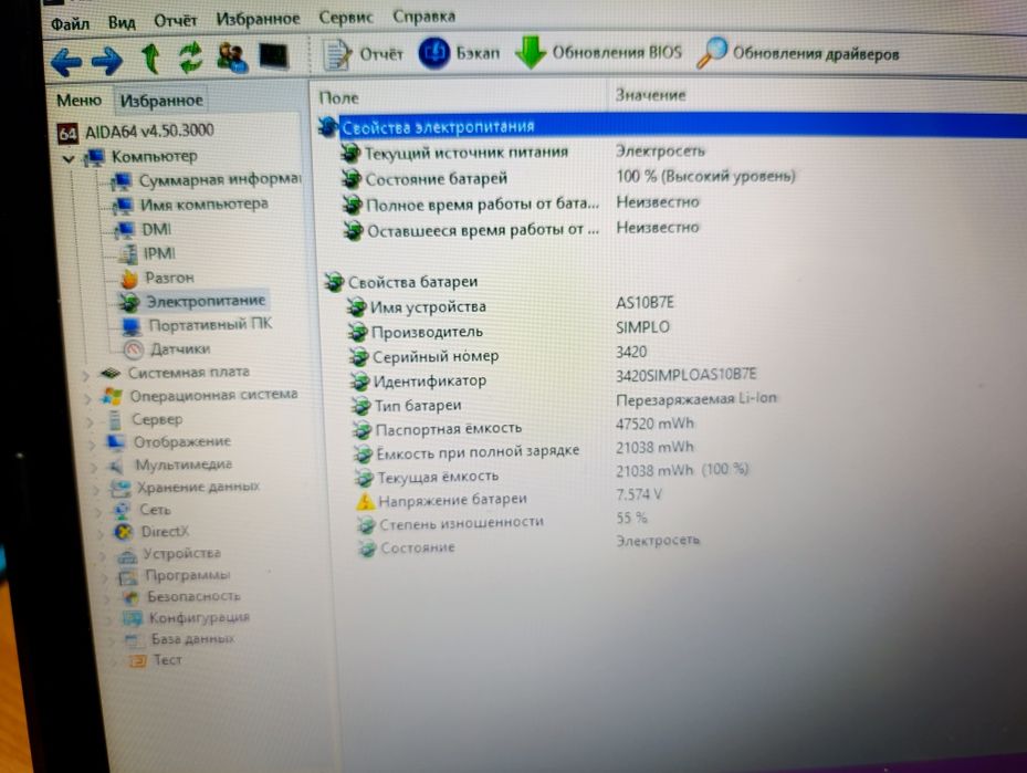 Fujitsu АN 531 . i5-2450м .4Гб