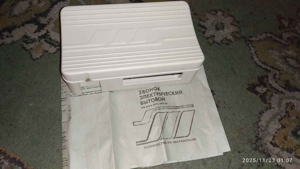 Звонок электрический 91 г. новый дверной бытовой СССР