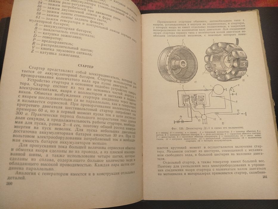 Устройство и обслуживание мотоциклов. М.Г. Гинцбург, 1963 г.