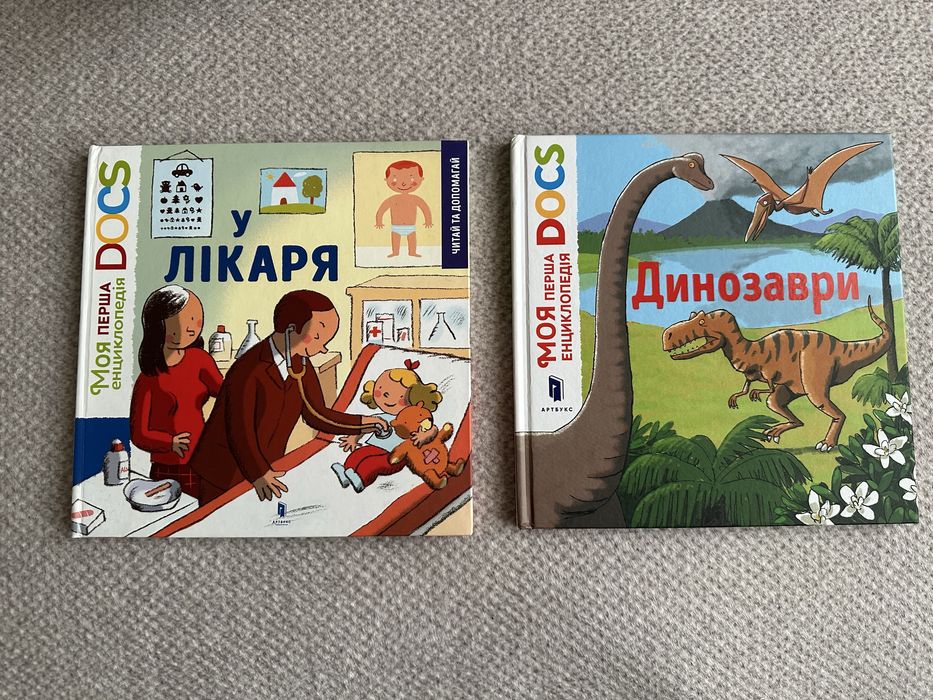 Видавництво Артбукс / Artbooks / Динослужба порятунку / Мій планшет