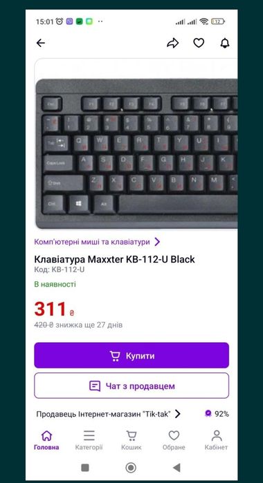 Клавіатура Maxxter KB-112-U нова уцінка