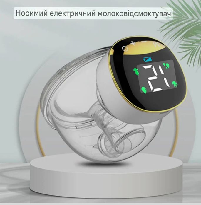 Молоковідсмоктувач портативний.