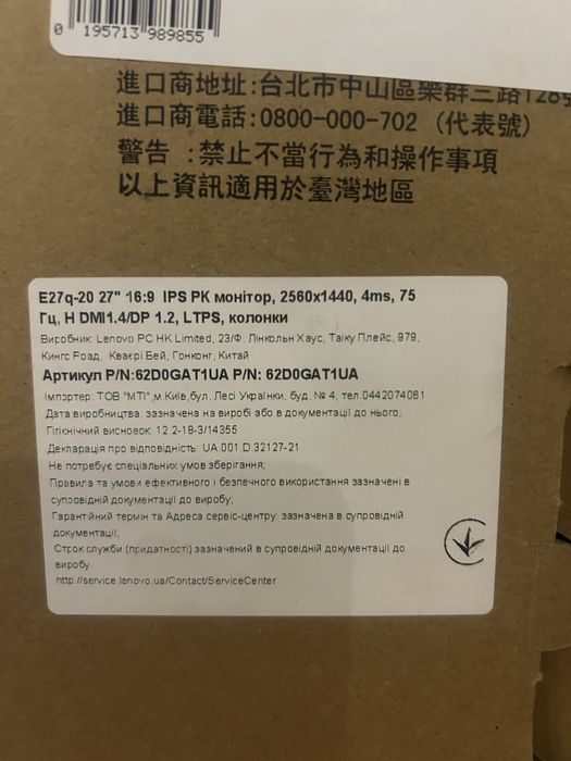 Монітор Lenovo ThinkVision E27q-20 2k 2560x1440 27 дюймів